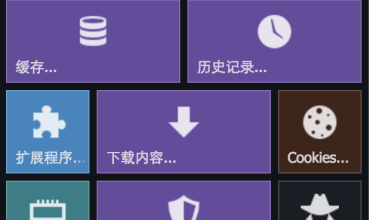 Click&Clean关闭浏览器时删除浏览历史