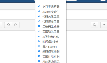 WEB前端开发助手 FeHelper.JSON