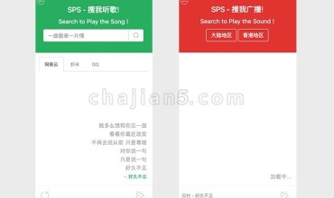 Search to Play the Song歌曲搜索试听 & 在线广播Chrome浏览器插件