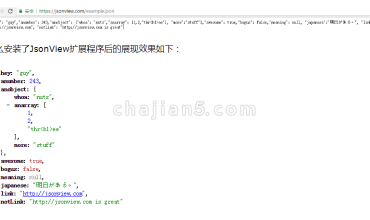 JSONView-WEB开发者JSON数据格式化和高亮Chrome浏览器插件