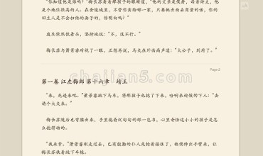 Reader View让Chrome开启苹果Safari一样的阅读模式