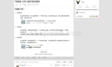 创意工作者社区 v2ex plus(更方便浏览网站)
