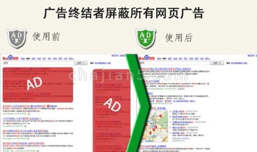 广告终结者-过滤网页上的浮动广告,购物广告,恶意弹窗,跟踪代码