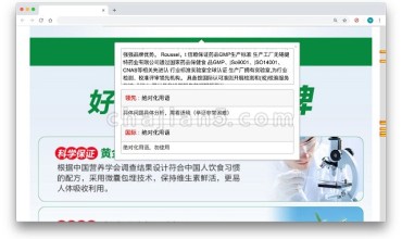 卖家工具-商品违禁词检查(避免高风险词、违反广告法)