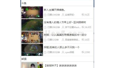 Live Helper直播关注助手-帮你整合每个直播网站的关注列表