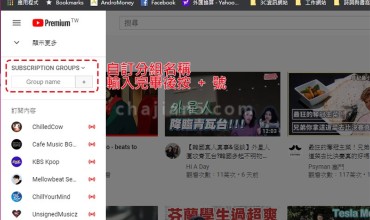 PocketTube-帮你分类整理YouToube订阅清单