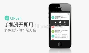 QPush-从电脑快推文字到手机