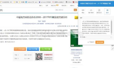 CNKI E-Study轻松地从Chrome保存国内外文献