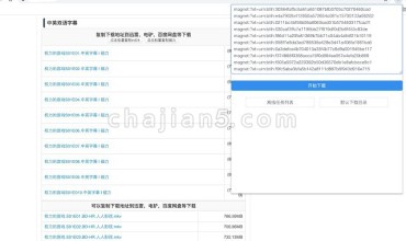 百度网盘离线下载助手
