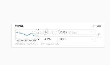 谷歌汇率转换小工具