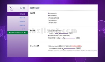 CLEAN crxMouse Gestures原名:Gestures for Chrome(TM)汉化版