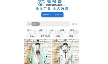 多多查 - 拼多多数据分析工具