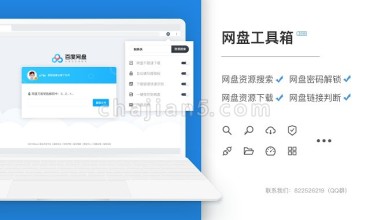 网盘工具箱-填充提取码、识别网盘链接、资源检索