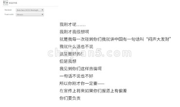 Appoint Font 钦定字体