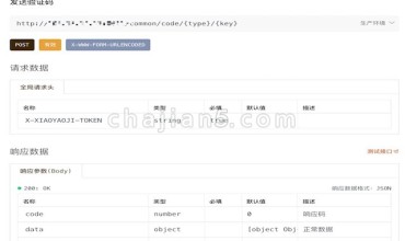 docway 在线接口文档管理工具(支持http文档在线测试)