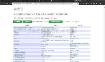 豆瓣FM电台爬虫(加星歌曲列表导出)