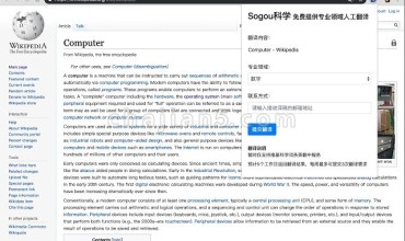 搜狗科学人工翻译工具-免费的科学领域专业人工翻译