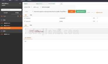 ApiPOST 可直接生成文档的API调试管理工具