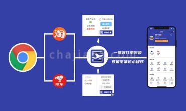 包裹集运转运助手 将淘宝/京东订单一键加入到集运转运系统