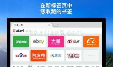 Atavi 书签管理器