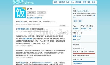 太空饭否- 给饭否添加回复和转发展开、桌面通知