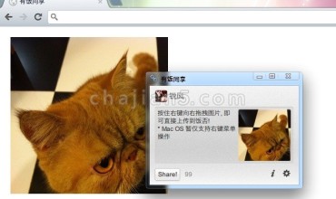 有饭同享 分享网页内容到饭否