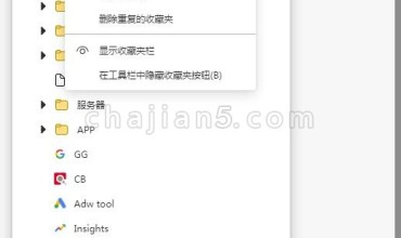微软Edge浏览器导入Chrome记录、扩展、书签方法教程