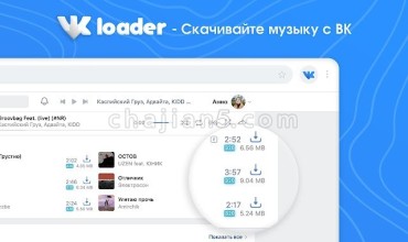 VKloader Music Downloader 从VK及音乐资源站下载音乐