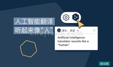DeepL 阅读写作翻译器