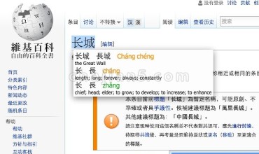 Zhongzhong 一部改进的汉语词典