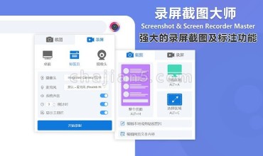Apex录屏截图大师 录制电脑操作的视频