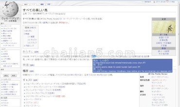 rikaikun 鼠标悬停显示日文的英语翻译的插件