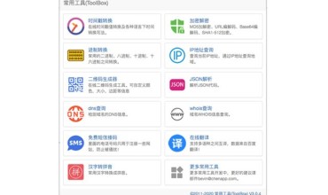 ToolBox时间戳转换 编码转换 字体图标查询等常用工具