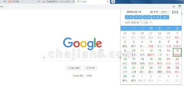 轻松看日历 国产插件 能看阳历农历天干地支年份