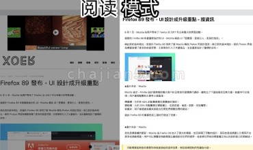 IReadMode 在Chrome上启用干净舒适的阅读模式