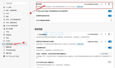 EDGE如何打开启动加速 教你该如何设置