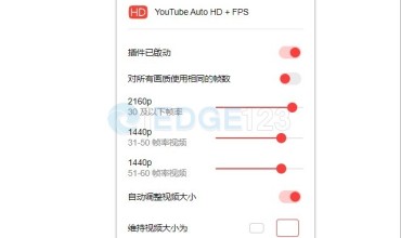 YouTube Auto HD + FPS 设置油管视频合适的影片画质
