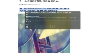 超级日历 将网页中的信息保存为日历事件
